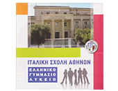 Ιταλική Σχολή